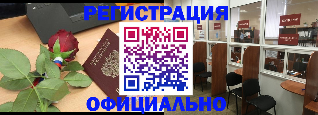 регистрация для школы в Звенигово