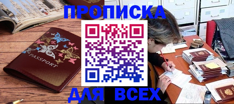 регистрация в Звенигово